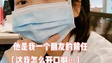 此时此刻的我有种想哭的冲动 #前任#恋爱#vlog我的日常