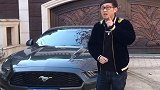 老美为啥都爱野马，听听帅哥怎么说