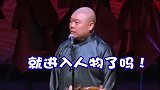 德云社：张鹤伦对着郎鹤炎收头发，伤害性不高，侮辱性极强！