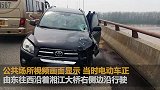 男子醉驾撞飞电动车 车主掉落湘江至今下落不明