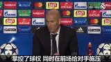 西甲-1617赛季-齐达内:下半场皇马完全占据优势 体能是获胜关键-专题