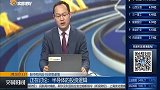 半导体的投资逻辑