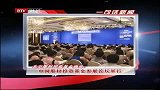 北京股权投资基金协会：中国股权投资基金发展论坛举行-6月27日