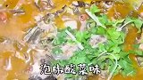 打卡秘制酸菜鱼，鱼肉真的一点腥味没有