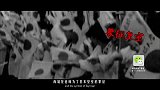 20171220- 100秒看日本人为啥最爱菊花 -看鉴100秒91