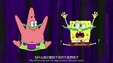 海绵宝宝：怪物真可爱，护送海绵宝宝走过深渊，还成了好朋友！