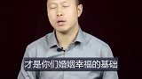原来这才是婚姻幸福的关键点