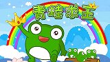 兔小贝今天和小朋友们讲一个“青蛙求王”的故事