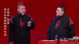 德云社岳云鹏十八岁读四年级还被开除，说出开除原因，孙越懵了