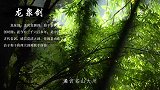 渔夫救了一人，那人送他一把绝世宝剑，看到宝剑的瞬间他自杀了