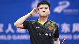 中国男团夺军运会史上乒乓球首金 樊振东：得力于团队 心很齐