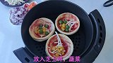 简单创意料理——鸡米花芝士蛋挞，冷冻速食三件套，能好吃吗？