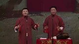 德云社搞笑相声，捧哏的是不能上位了，你看这给捣乱的