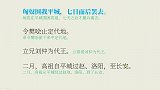 刘邦决定迁都长安，萧何设计建造皇城未央宫《高祖本纪64》