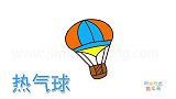 交通工具简笔画大全，画卡通热气球简笔画