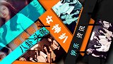容瑕率领二十万大军称帝，大婚夜梦回前世，再也不吃媳妇丧命苦了