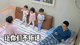 老婆训孩子的时候，男人千万不要插嘴，不然后果会很严重！