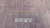 路人拍照，真香哈哈哈