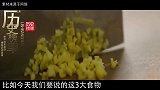 这3种食物寄生虫很多，大多数人都当作美食，医生：不建议吃