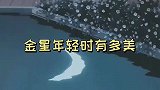 金星年轻时有多美？一袭红衣自信谈经历，出场惊艳了所有外国人
