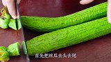 今天才知道，炒丝瓜不要先放油了，一个妙招，丝瓜不出汤不发黑
