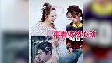 戚薇给杨超越找理想型，杨超越看到杨洋照片后，瞬间不淡定！