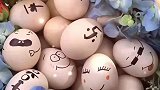 上千个鸡蛋不同个表情，宝宝百日伴手礼画出独一无二