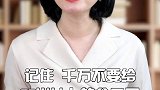 父母年龄大了，还能有保险吗？避坑指南 父母 科普