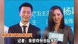 黄轩被记者提问亲密戏哑口无言，杨幂高情商回应调侃令黄轩直擦汗