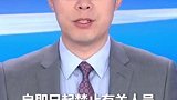 中方宣布制裁！中方决定对恶意传播谎言和虚假信息的英方9名人员和4个实体实施制裁！