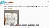 王子文晒粉丝手写信！好奇提问“为什么叫我小丸”