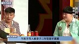 胖丫出狱后生活艰难，杨树林行为惹众怒，赵本山亲自出面真是痛快