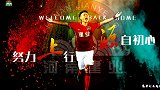 建业官宣昔日国青队长加盟 租借王上源半年