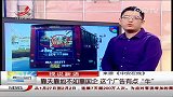 靠天靠地不如靠国企.这个广告有点“牛”