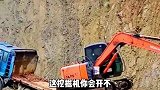搞笑配音：挖掘机新手神操作，这下赔大了