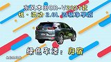 低调不低配！辣评混动本田CR-V!