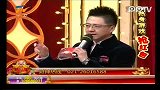 2012宁夏卫视财经春晚-热身游戏抢红包