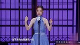 沈梦辰在台上表演口吞大火，傅首尔原以为很无厘头，谁料结果惊喜