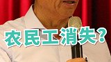 富士康农民工已消失？郭台铭：90后没有基层员工