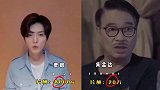 当老戏骨遇上小鲜肉天价片酬 有苦说不出 小鲜肉真贵