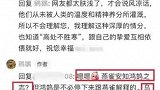 张纪中老婆回应恶评:燕雀安知鸿鹄之志