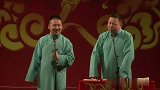 郭德纲搞笑相声，你就别拍照了，镜头再蹦了
