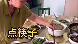 丈母娘奇葩的操作