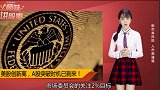 美联储要降息，中国跟不跟，A股会突破吗？