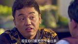 大老板看上了小伙家的腌菜方子，谁知叶巧不干，小伙激动了！