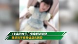 山东临沂3岁女童在一饭店内遭服务员猥亵 犯罪嫌疑人已被刑拘