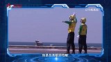 马甲颜色也有大作用？听专家细说航空母舰上的彩色马甲