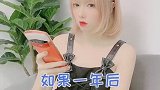 凭什么我一年后还是单身