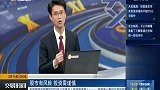 原油期货出现震荡的原因是什么？
