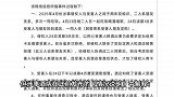 男子持房卡入室猥亵获刑9个月!受害人称男友因此退婚,酒店回应